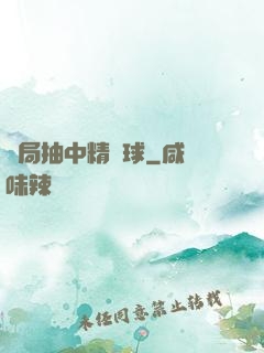 開局抽中精靈球