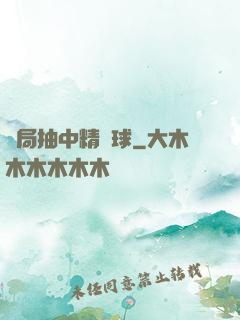 開局抽中精靈球