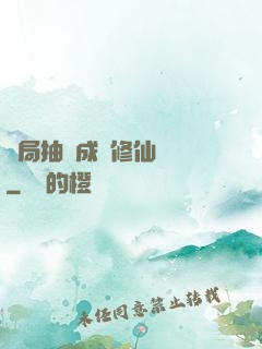 開局抽獎成為修仙寵兒