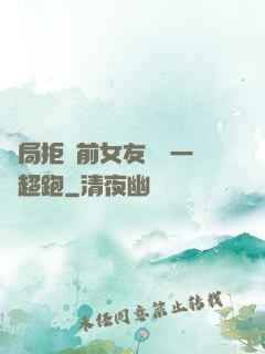 開局拒絕前女友獎勵一億超跑