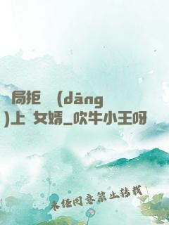 開局拒絕當(dāng)上門女婿