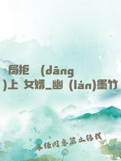 開局拒絕當(dāng)上門女婿