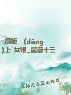 開局拒絕當(dāng)上門女婿
