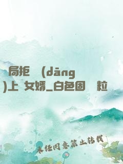 開局拒絕當(dāng)上門女婿