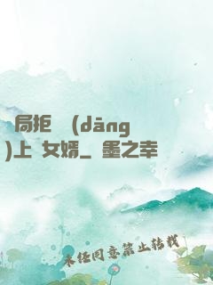開局拒絕當(dāng)上門女婿