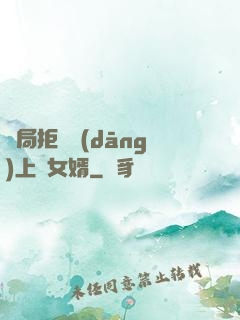 開局拒絕當(dāng)上門女婿