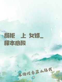 開局拒絕當上門女婿