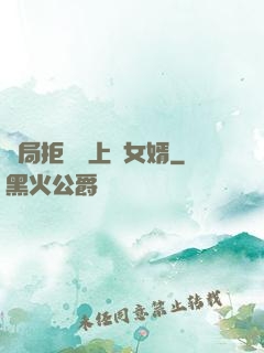 開局拒絕當上門女婿