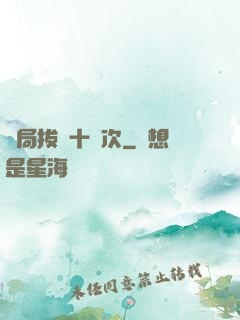 開局拔劍十億次