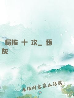 開局拔劍十億次