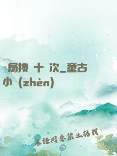 開局拔劍十億次