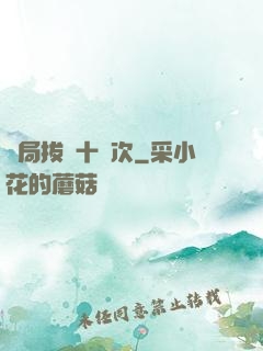 開局拔劍十億次