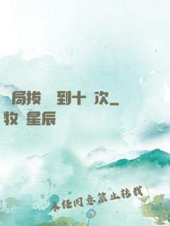 開局拔劍簽到十萬次