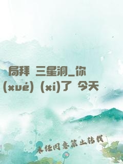 開局拜師三星洞