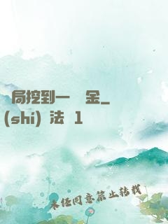 開局挖到一噸黃金