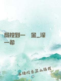 開局挖到一噸黃金