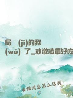 開局掛機(jī)的我無(wú)敵了