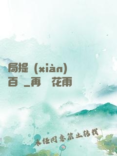 開局提現(xiàn)兩百億