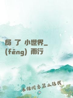 開局撿了個小世界