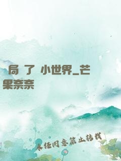 開局撿了個小世界