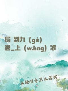 開局撿到九個(gè)龍崽