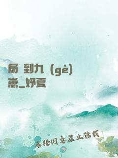 開局撿到九個(gè)龍崽
