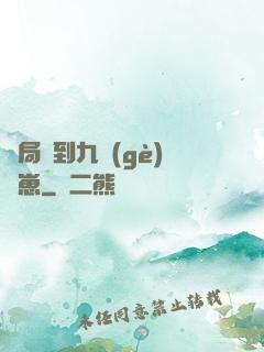 開局撿到九個(gè)龍崽