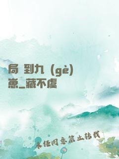 開局撿到九個(gè)龍崽