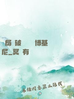 開局撿破爛獎勵蘭博基尼