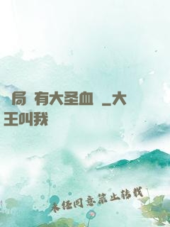 開局擁有大圣血脈