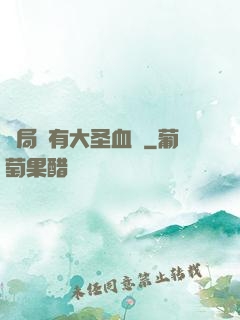 開局擁有大圣血脈