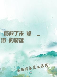 開局救了未來媳婦兒