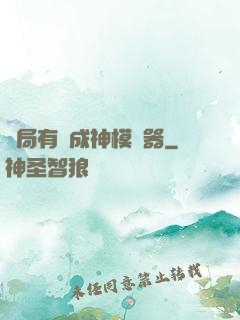 開局有個成神模擬器