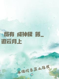 開局有個成神模擬器
