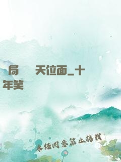 開局橫掃諸天位面