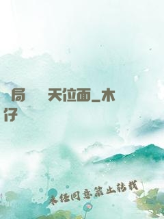 開局橫掃諸天位面