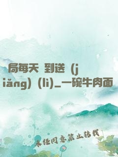 開局每天簽到送獎(jiǎng)勵(lì)
