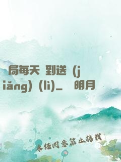 開局每天簽到送獎(jiǎng)勵(lì)