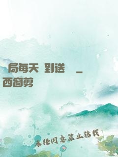 開局每天簽到送獎勵