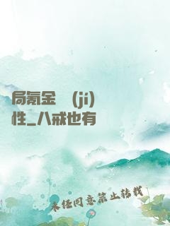 開局氪金滿級(jí)屬性