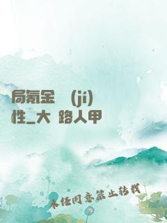 開局氪金滿級(jí)屬性