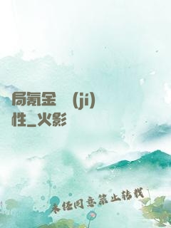 開局氪金滿級(jí)屬性
