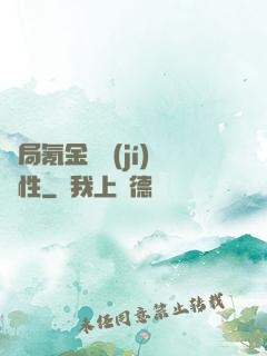 開局氪金滿級(jí)屬性