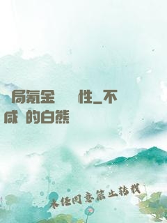 開局氪金滿級屬性