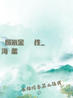 開局氪金滿級屬性