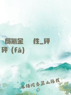 開局氪金滿級屬性