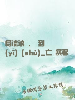 開局流浪漢，簽到無雙醫(yī)術(shù)
