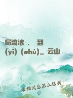 開局流浪漢，簽到無雙醫(yī)術(shù)