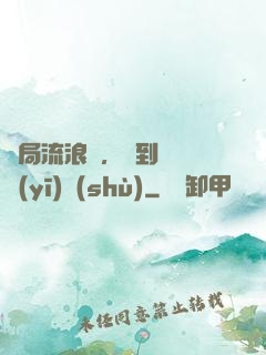 開局流浪漢，簽到無雙醫(yī)術(shù)
