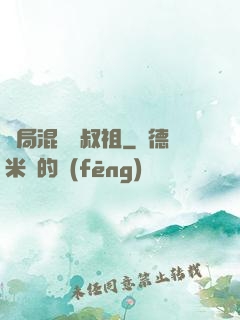 開局混個師叔祖